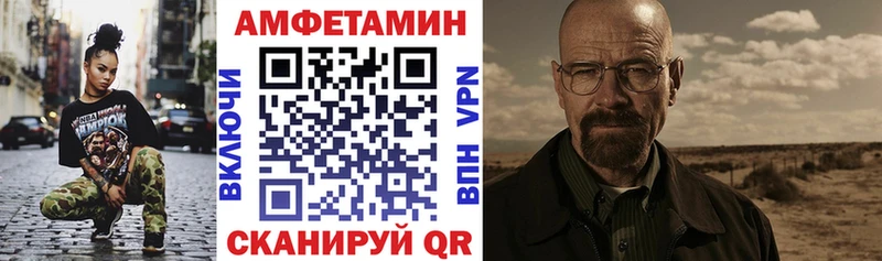 Amphetamine Розовый Лесосибирск