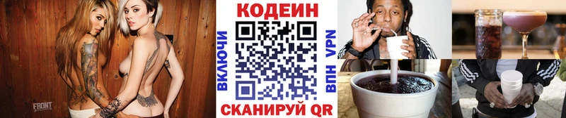 Codein Purple Drank  Купить закладки  Лесосибирск 