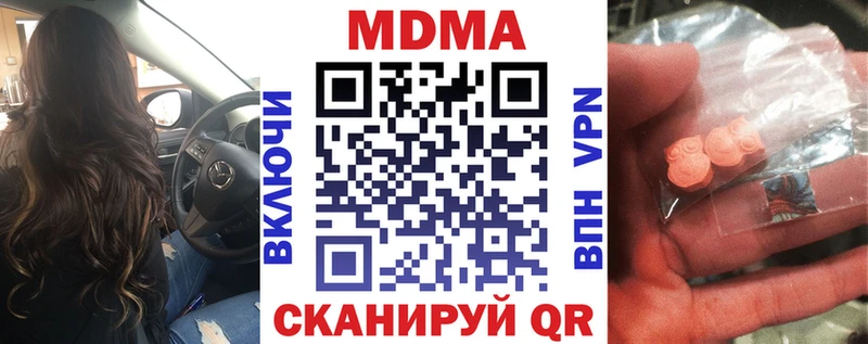 MDMA кристаллы Купить где Лесосибирск
