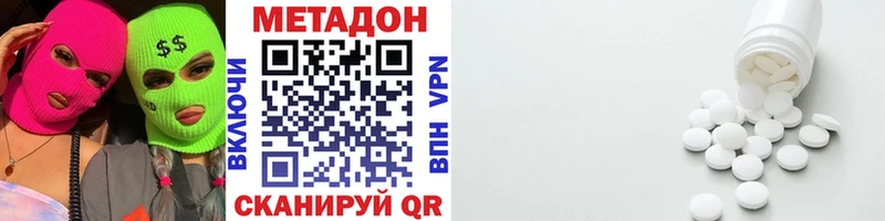 Купить где  Лесосибирск  Метадон VHQ 